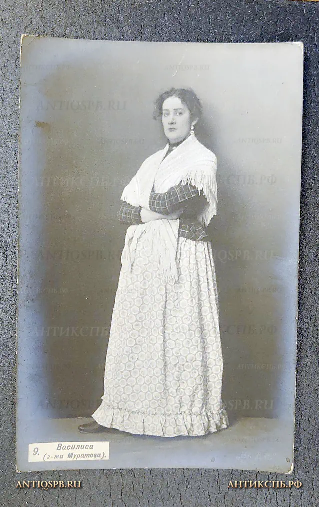 Открытка старинная "Василиса (г-жа Муратова) "На дне" Актриса Театр J. Kornitzki. Россия. Москва. Нач. ХХ века. №6445